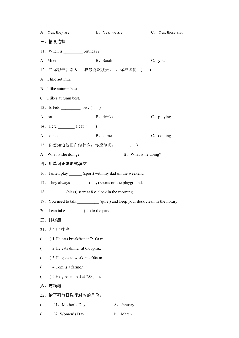 人教PEP版五年级英语下册期末测试06-试卷配答案.pdf_第2页