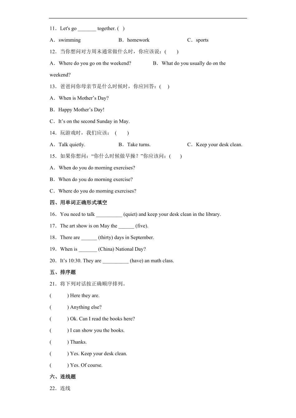 人教PEP版五年级英语下册期末测试05-试卷配答案.pdf_第2页