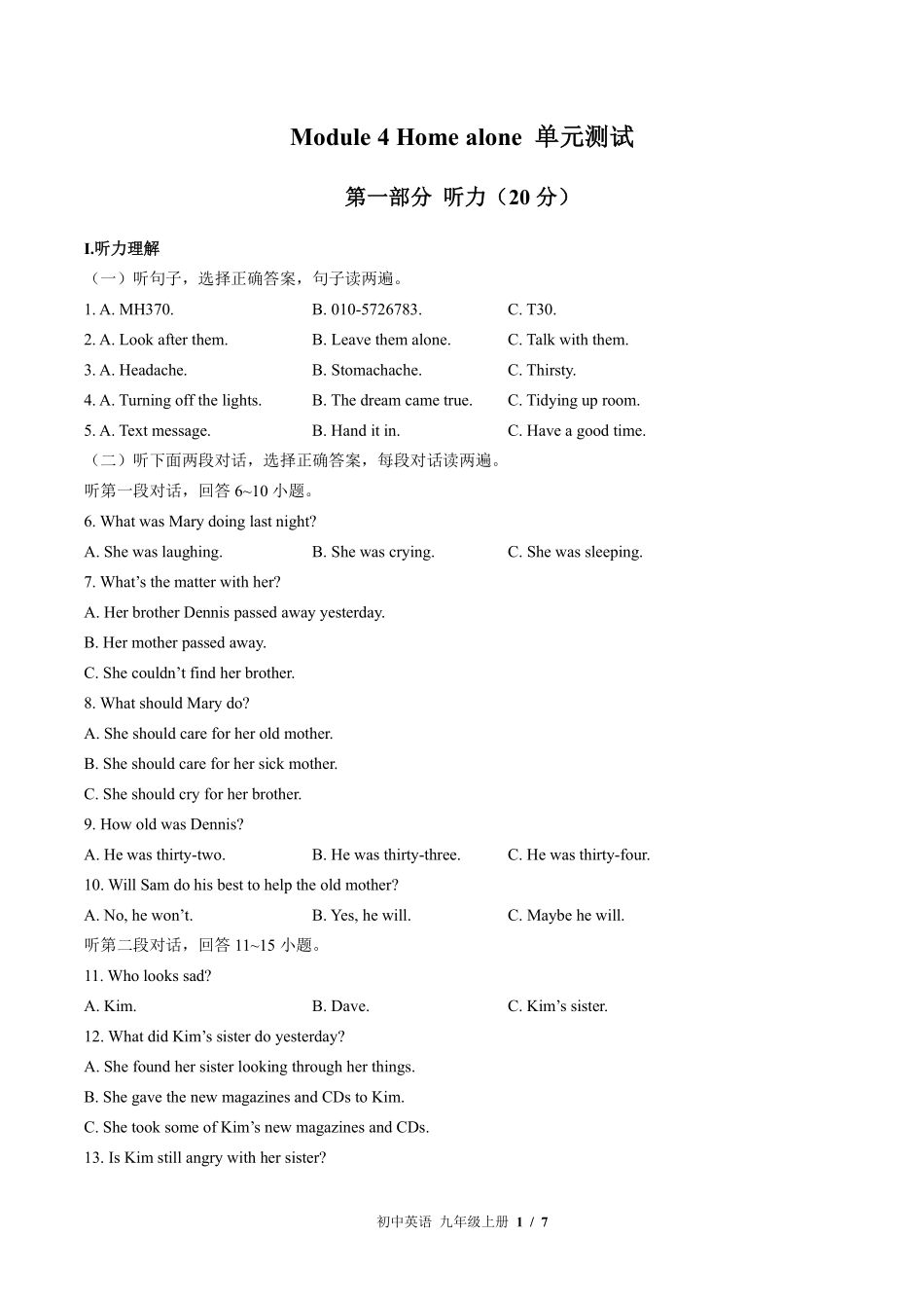 外研社版初中英语九年级上册Module4单元测试试卷-含答案02.pdf_第1页