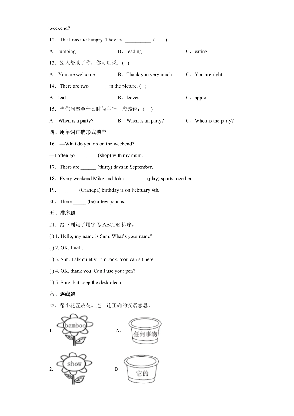 人教PEP版五年级英语下册期末测试04-试卷配答案.pdf_第2页