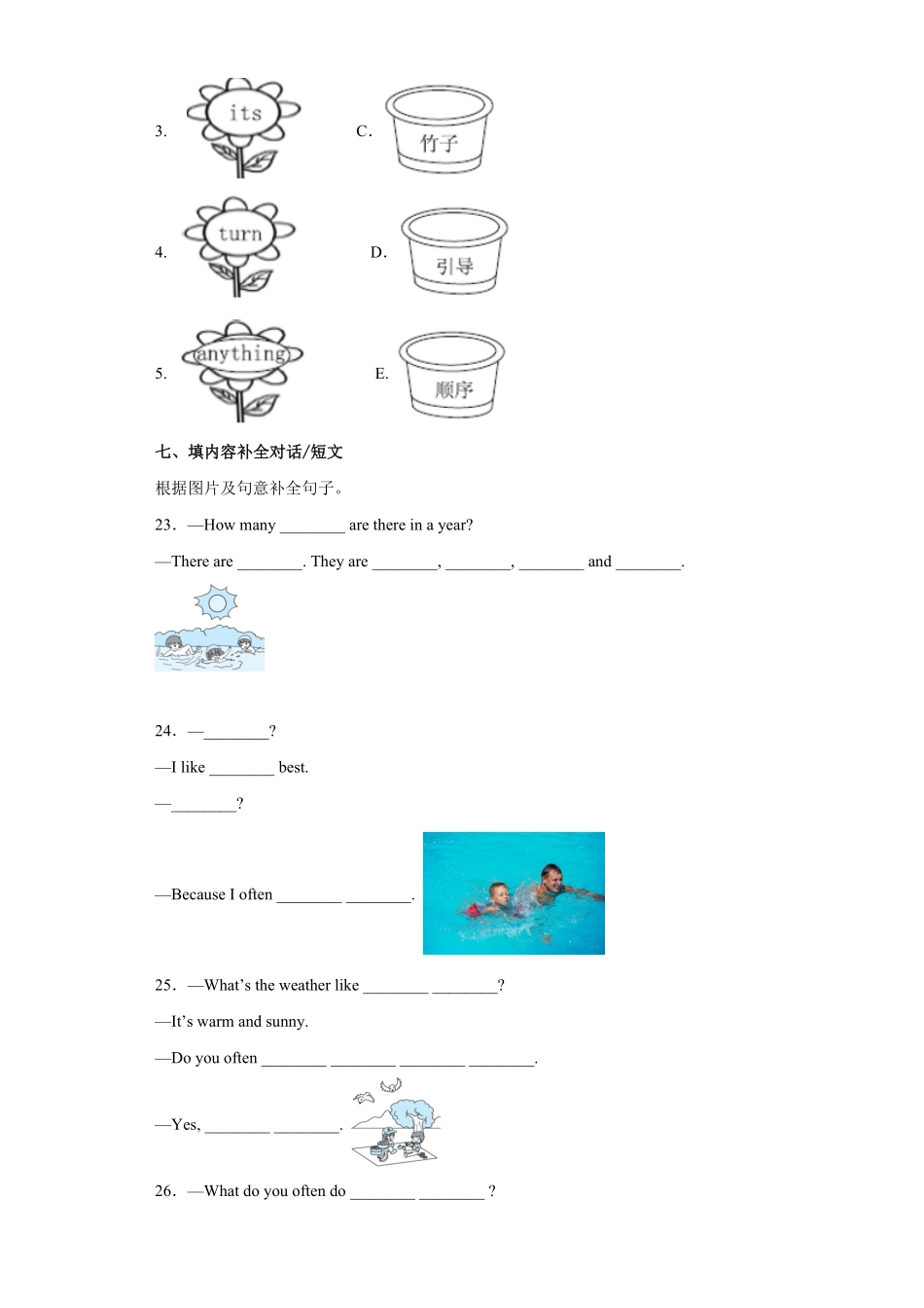 人教PEP版五年级英语下册期末测试04-试卷配答案.pdf_第3页