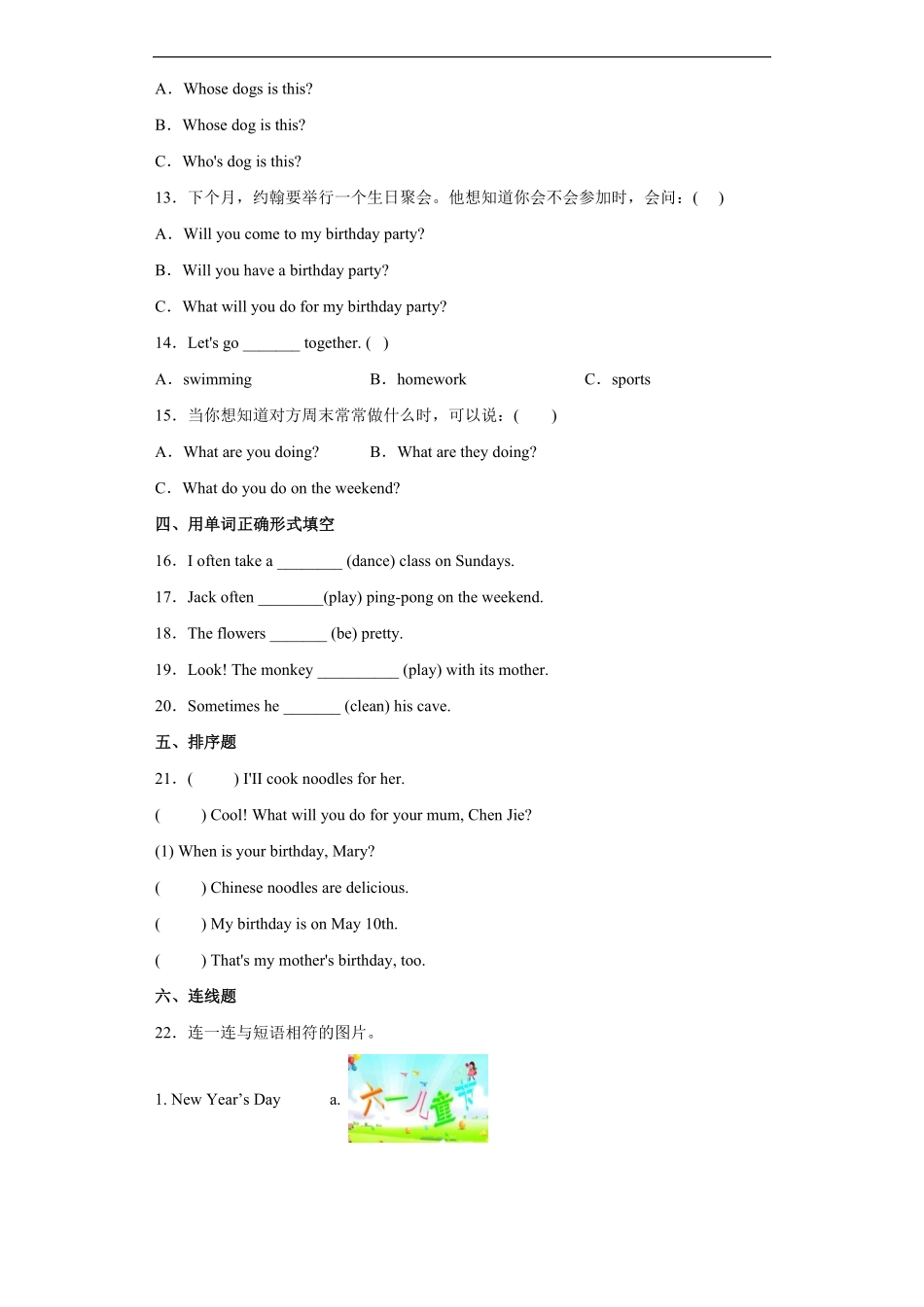 人教PEP版五年级英语下册期末测试03-试卷配答案.pdf_第2页