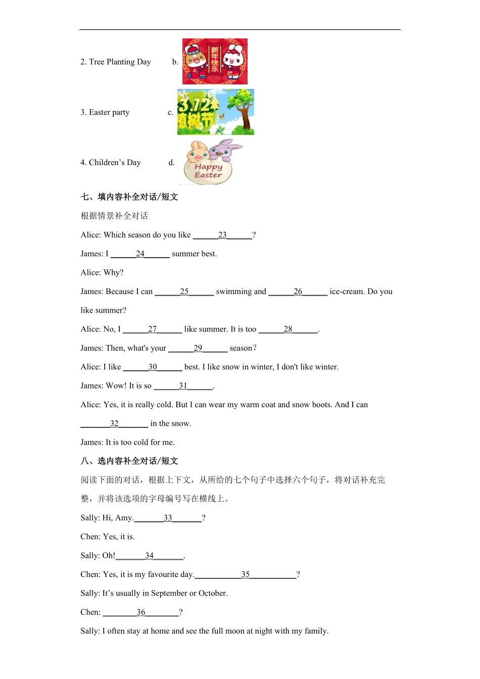 人教PEP版五年级英语下册期末测试03-试卷配答案.pdf_第3页