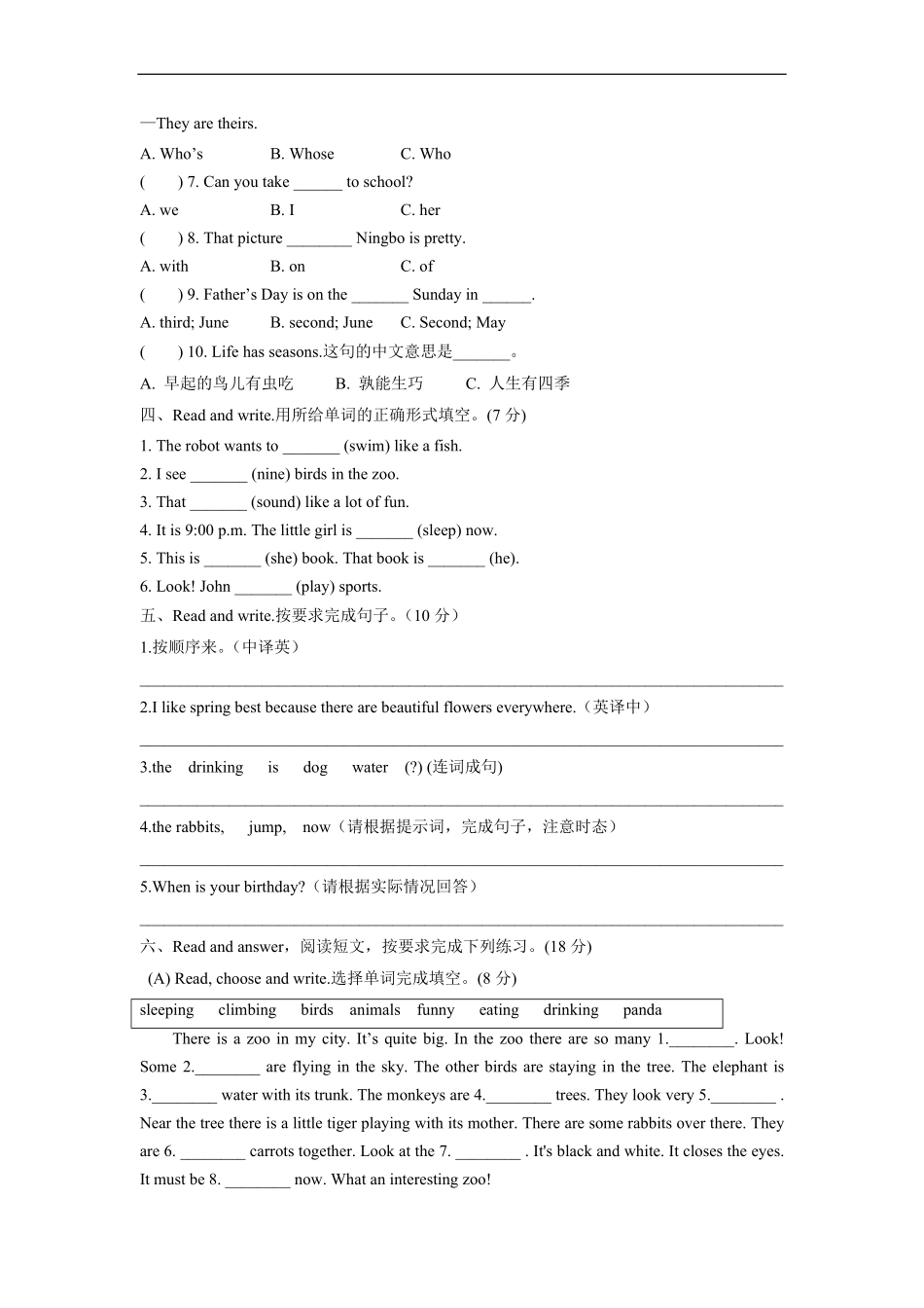 人教PEP版五年级英语下册期末测试01-试卷配答案.pdf_第2页