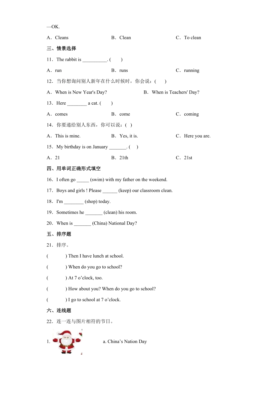 人教PEP版五年级英语下册期末测试02-试卷配答案.pdf_第2页