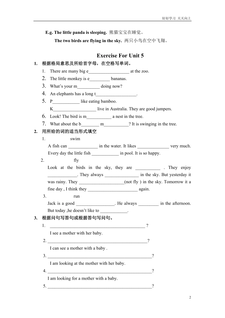 人教PEP版五年级下册英语Unit5知识点归纳及同步练习.pdf_第2页