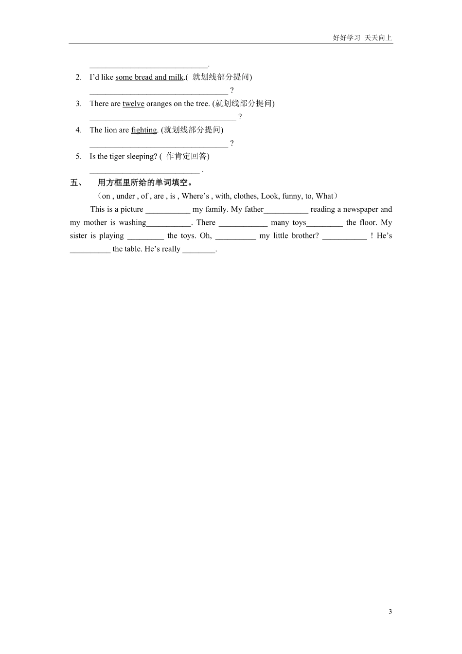 人教PEP版五年级下册英语Unit4知识点归纳及同步练习.pdf_第3页
