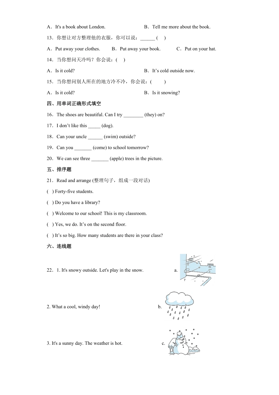 人教PEP版四年级英语下册期末测试05-试卷配答案.pdf_第2页