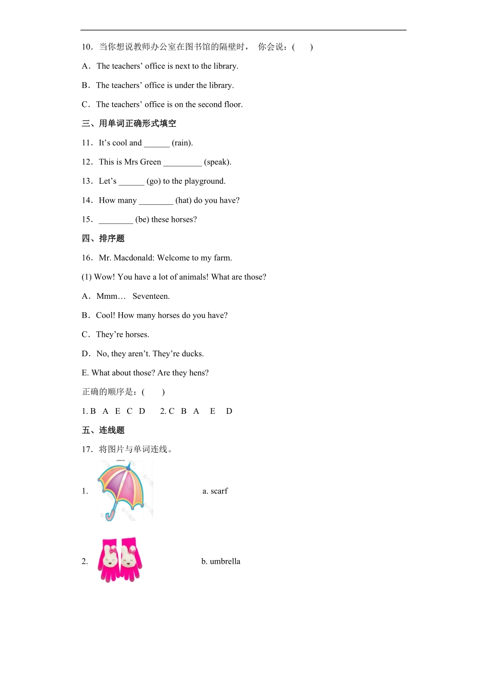 人教PEP版四年级英语下册期末测试04-试卷配答案.pdf_第2页
