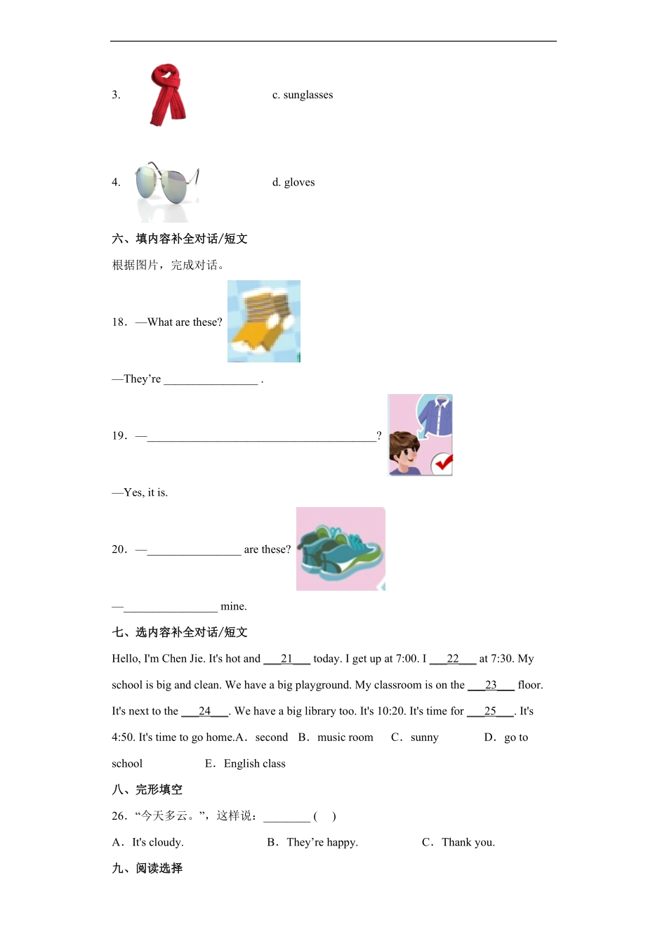 人教PEP版四年级英语下册期末测试04-试卷配答案.pdf_第3页