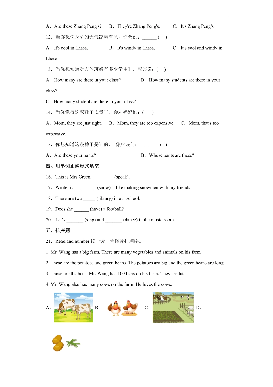 人教PEP版四年级英语下册期末测试03-试卷配答案.pdf_第2页