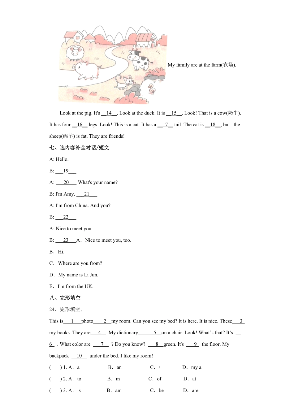 人教PEP版三年级英语下册期末测试06-试卷配答案.pdf_第3页