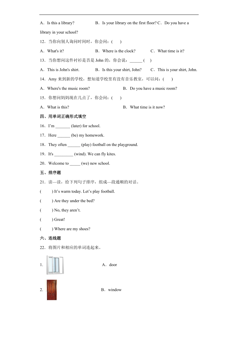 人教PEP版四年级英语下册期末测试02-试卷配答案.pdf_第2页