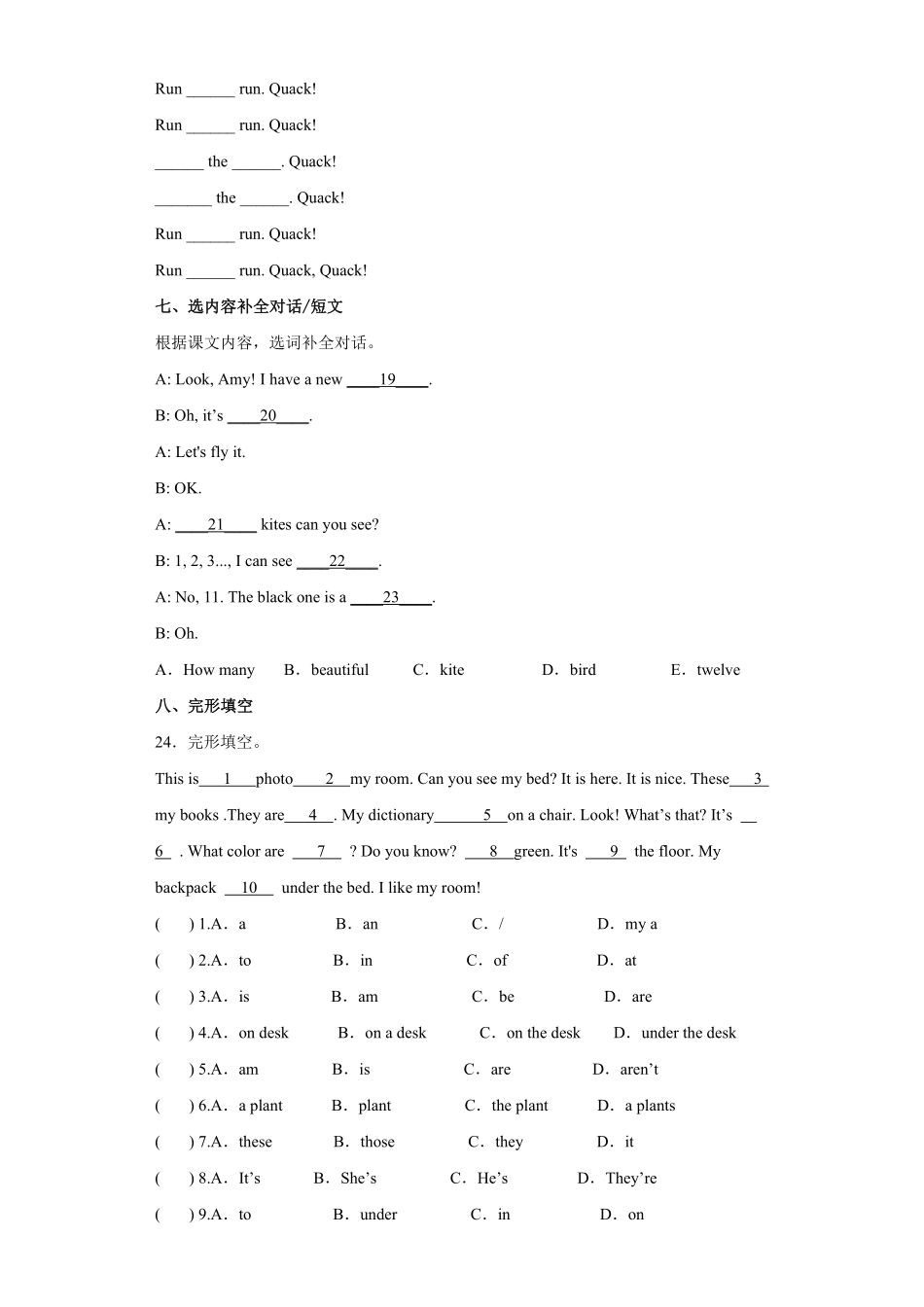 人教PEP版三年级英语下册期末测试04-试卷配答案.pdf_第3页