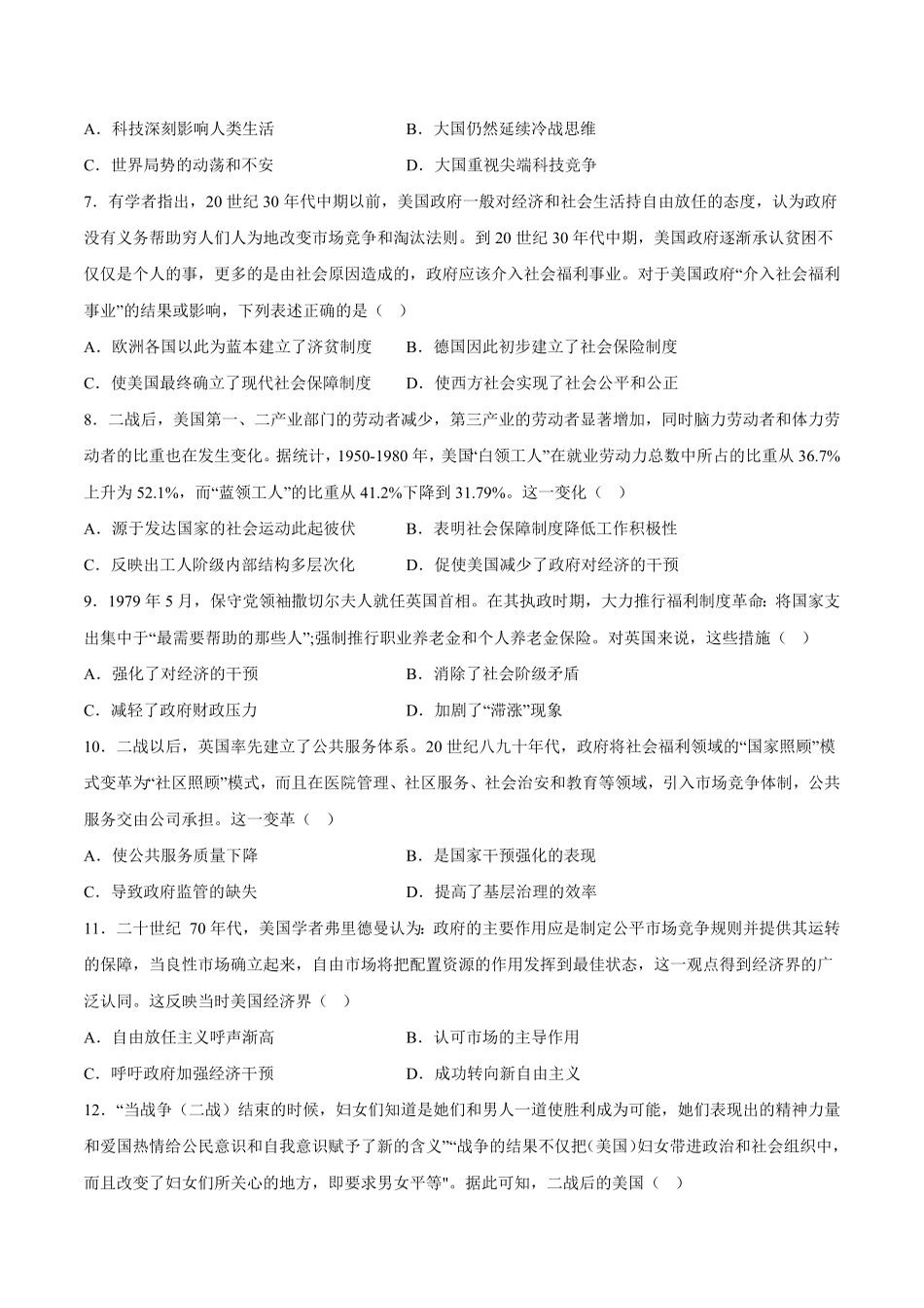 第19课 资本主义国家的新变化含答案解析高一历史下学期课后诊断性课时练+单元练中外历史纲要下册.pdf_第2页