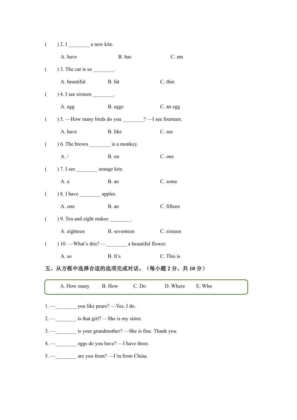 人教PEP版三年级英语下册《Unit6 How many》单元测试04含答案.pdf_第3页