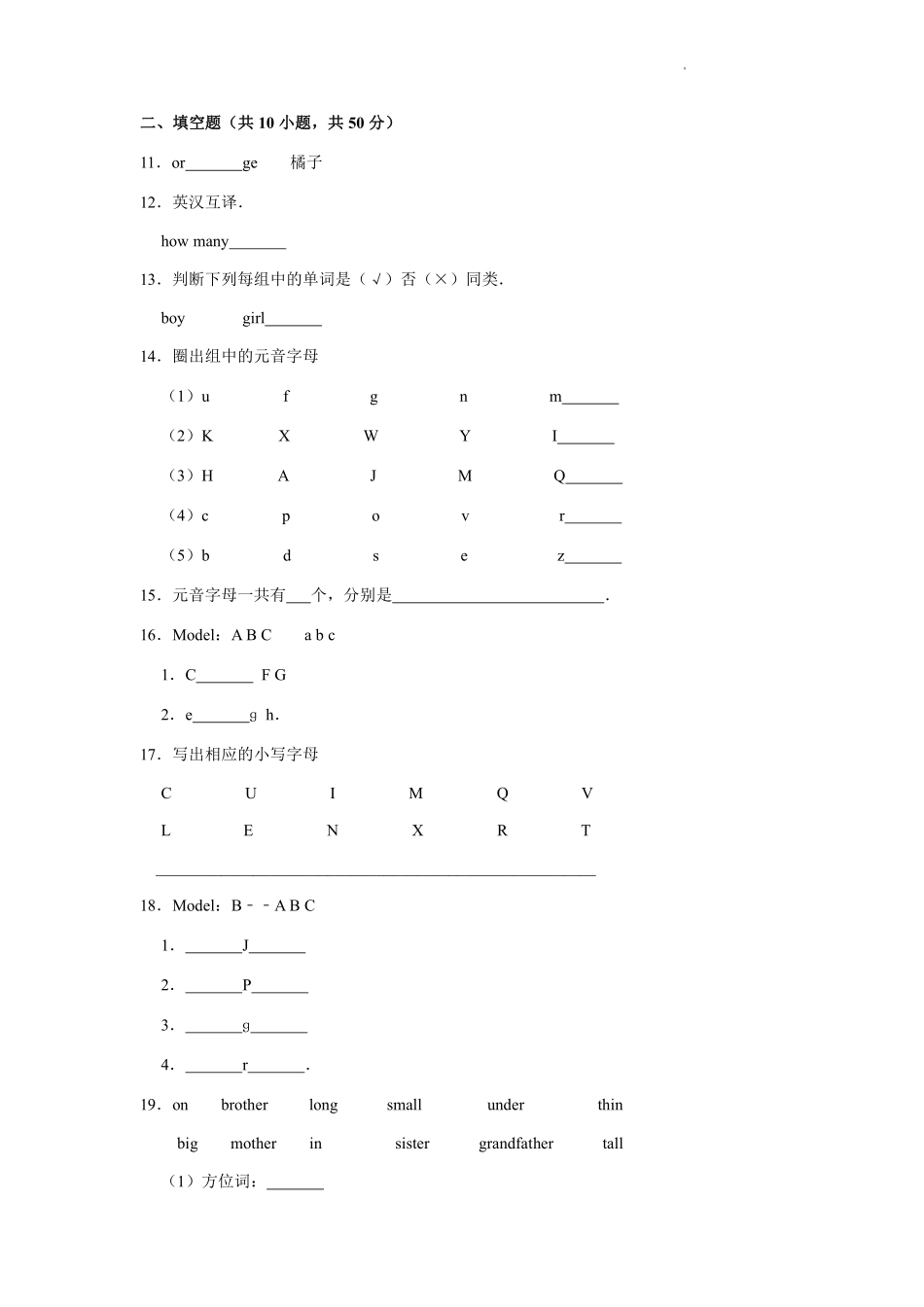 人教PEP版三年级英语下册期末测试01含答案.pdf_第3页