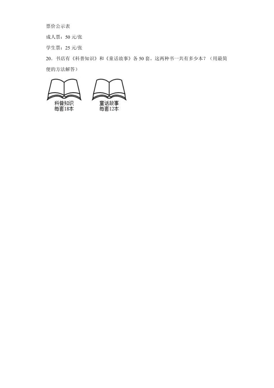 3 运算定律单元测试03含答案.pdf_第3页