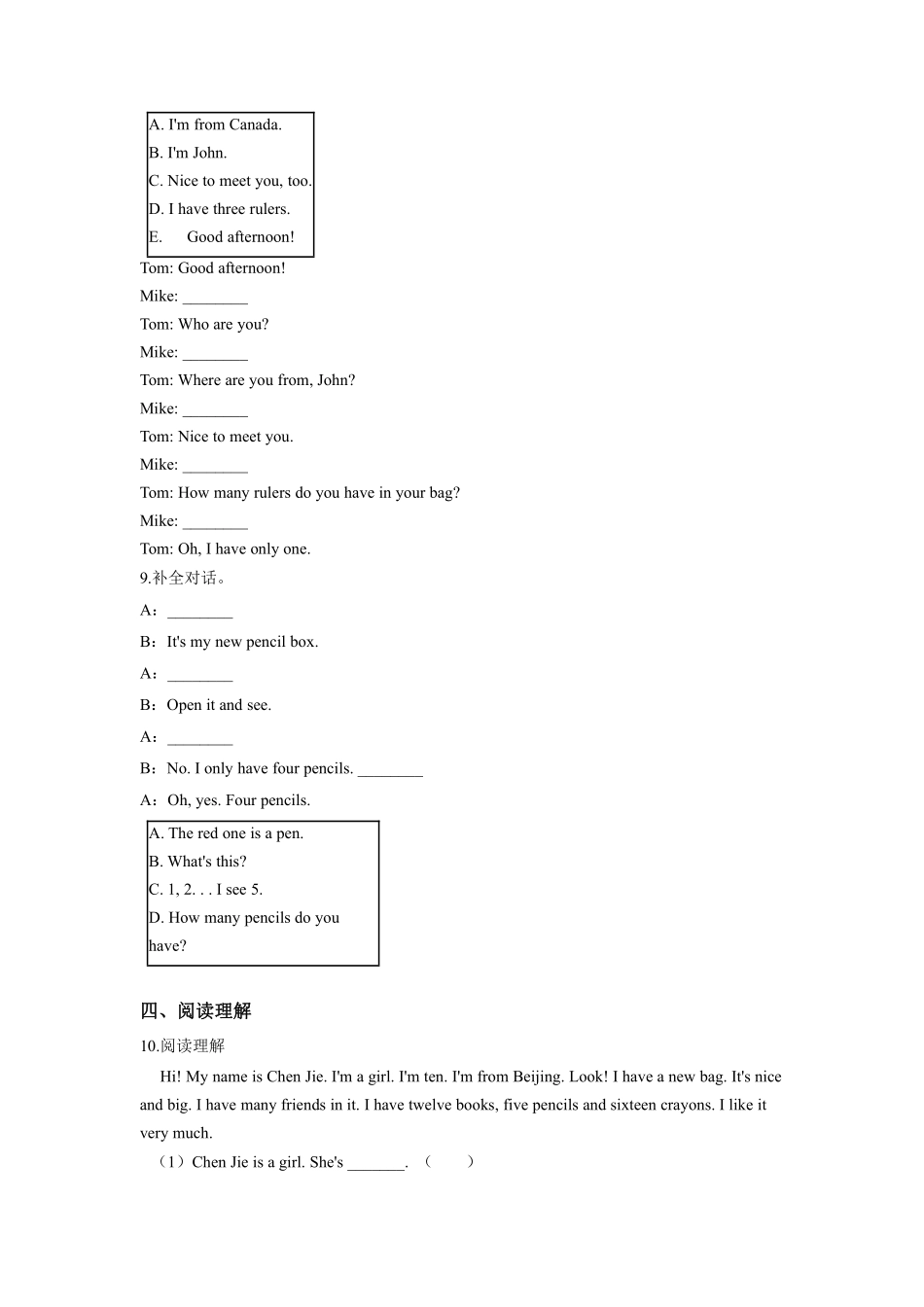 人教PEP版三年级英语下册《Unit6 How many》单元测试01含答案.pdf_第3页