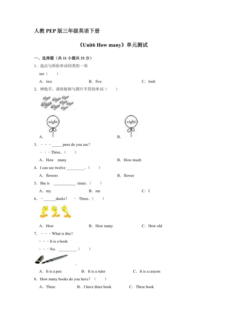 人教PEP版三年级英语下册《Unit6 How many》单元测试02含答案.pdf_第2页