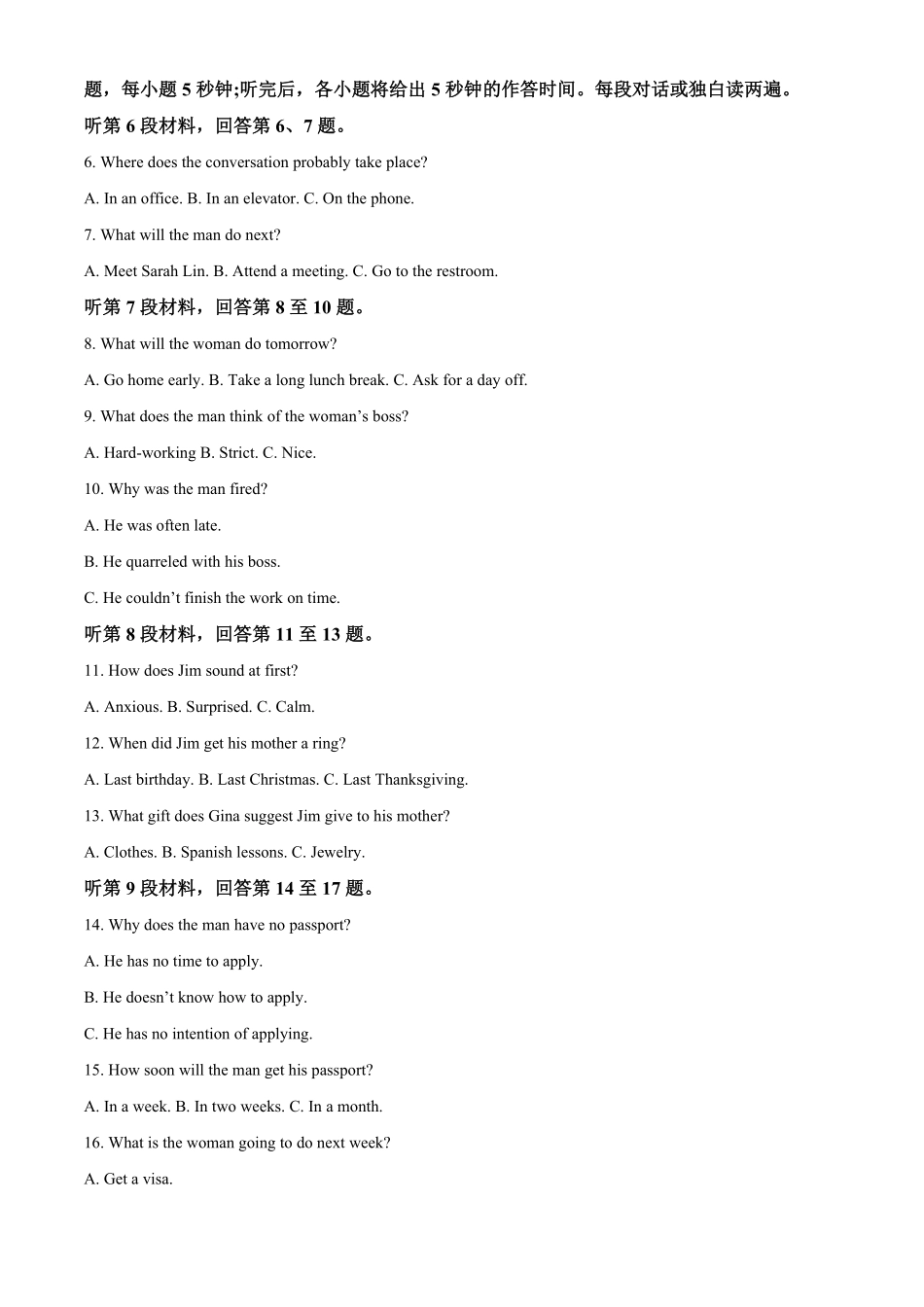 高一上学期期末质量检测英语试题含答案.pdf_第2页