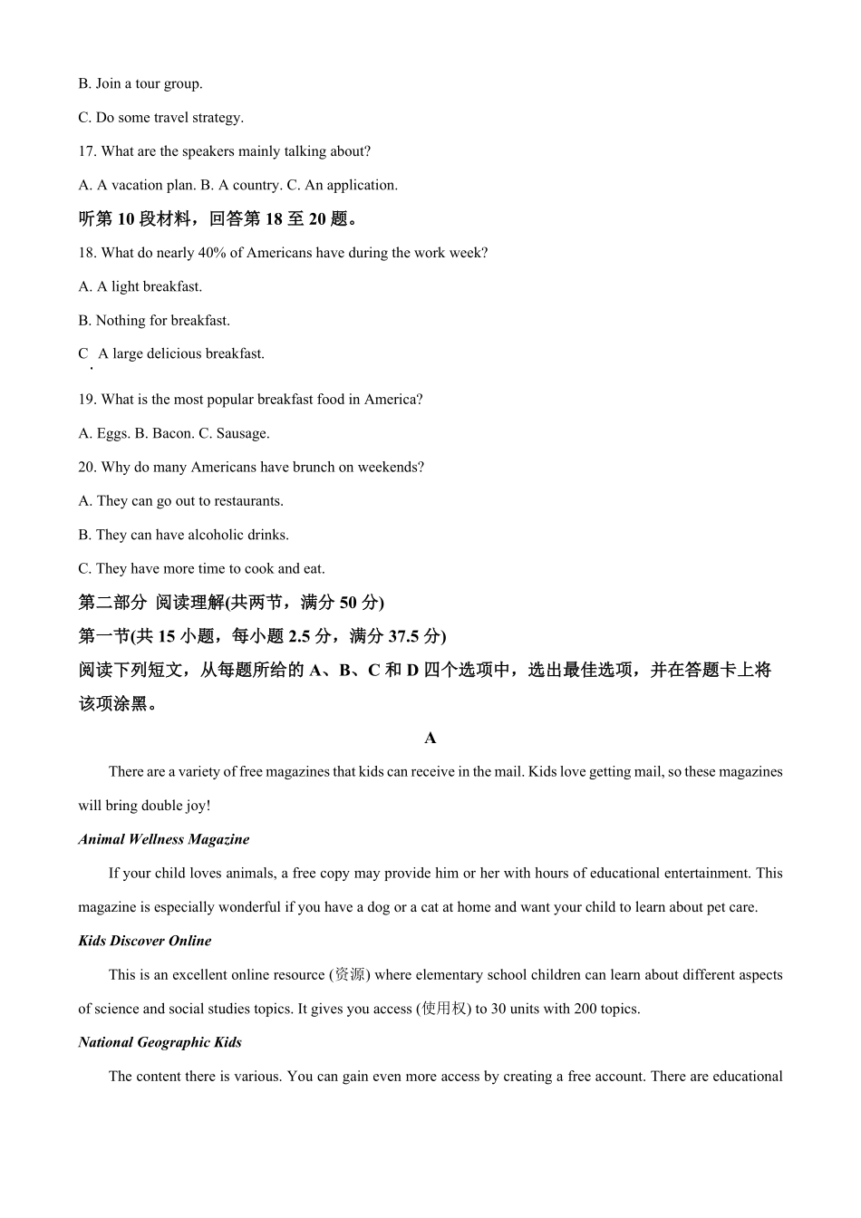 高一上学期期末质量检测英语试题含答案.pdf_第3页