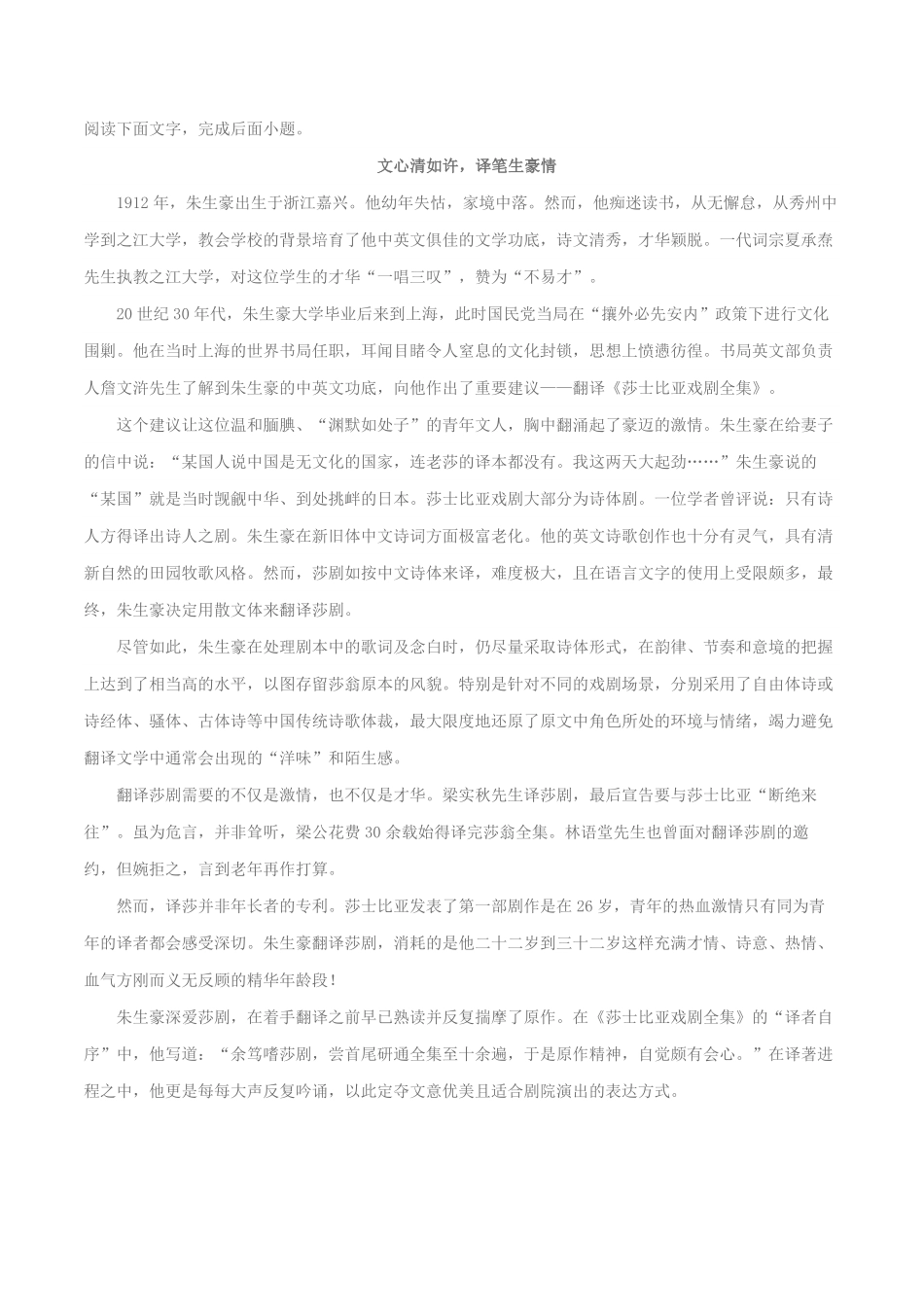 第02单元 A卷·夯实基础20212022学年高二语文同步单元AB卷选择性必修下册含答案.pdf_第3页