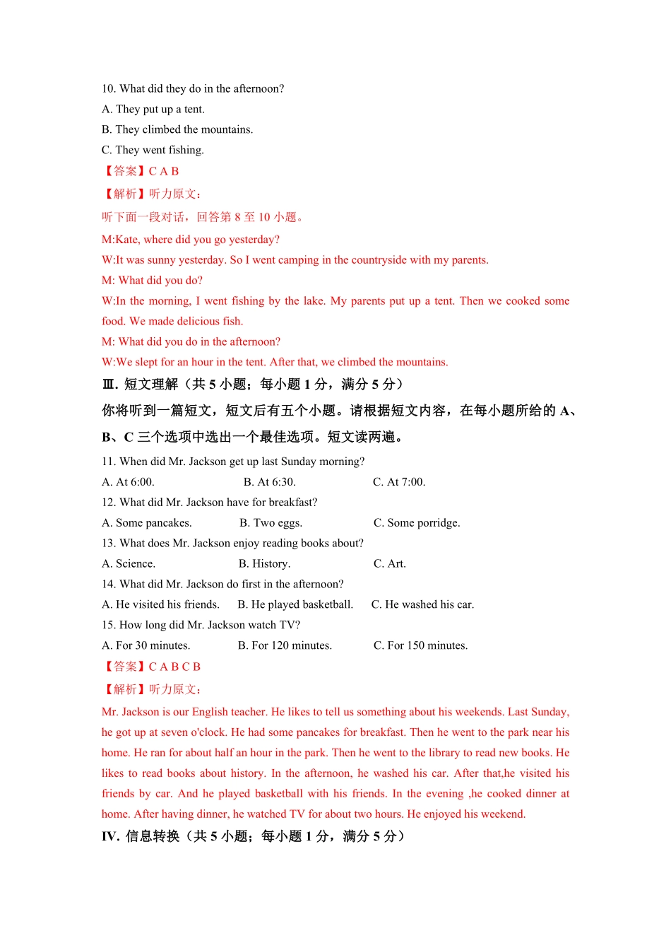 2023年人教版七年级下册期末复习检测卷三解析版.pdf_第3页
