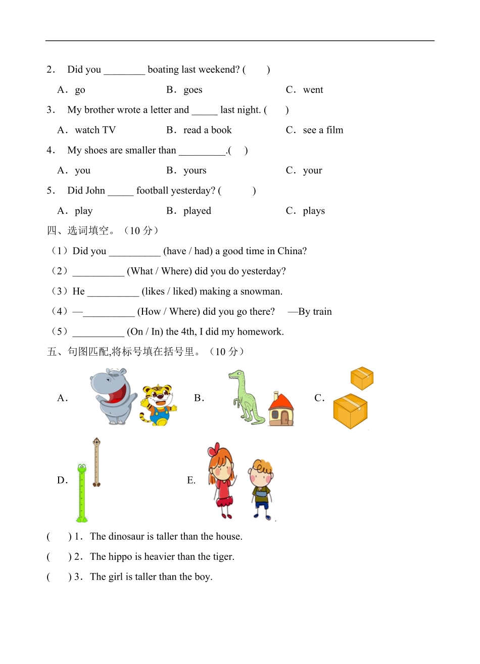 人教PEP版六年级英语下册期末测试03-试卷配答案.pdf_第2页