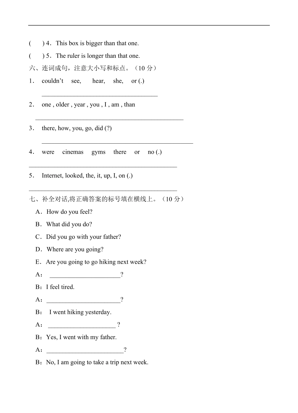 人教PEP版六年级英语下册期末测试03-试卷配答案.pdf_第3页