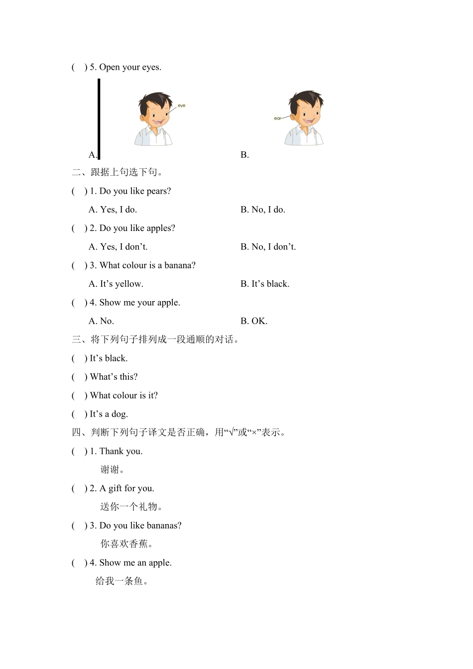 单元测试一年级上册英语人教版新起点Unit 6-试卷配答案.pdf_第1页
