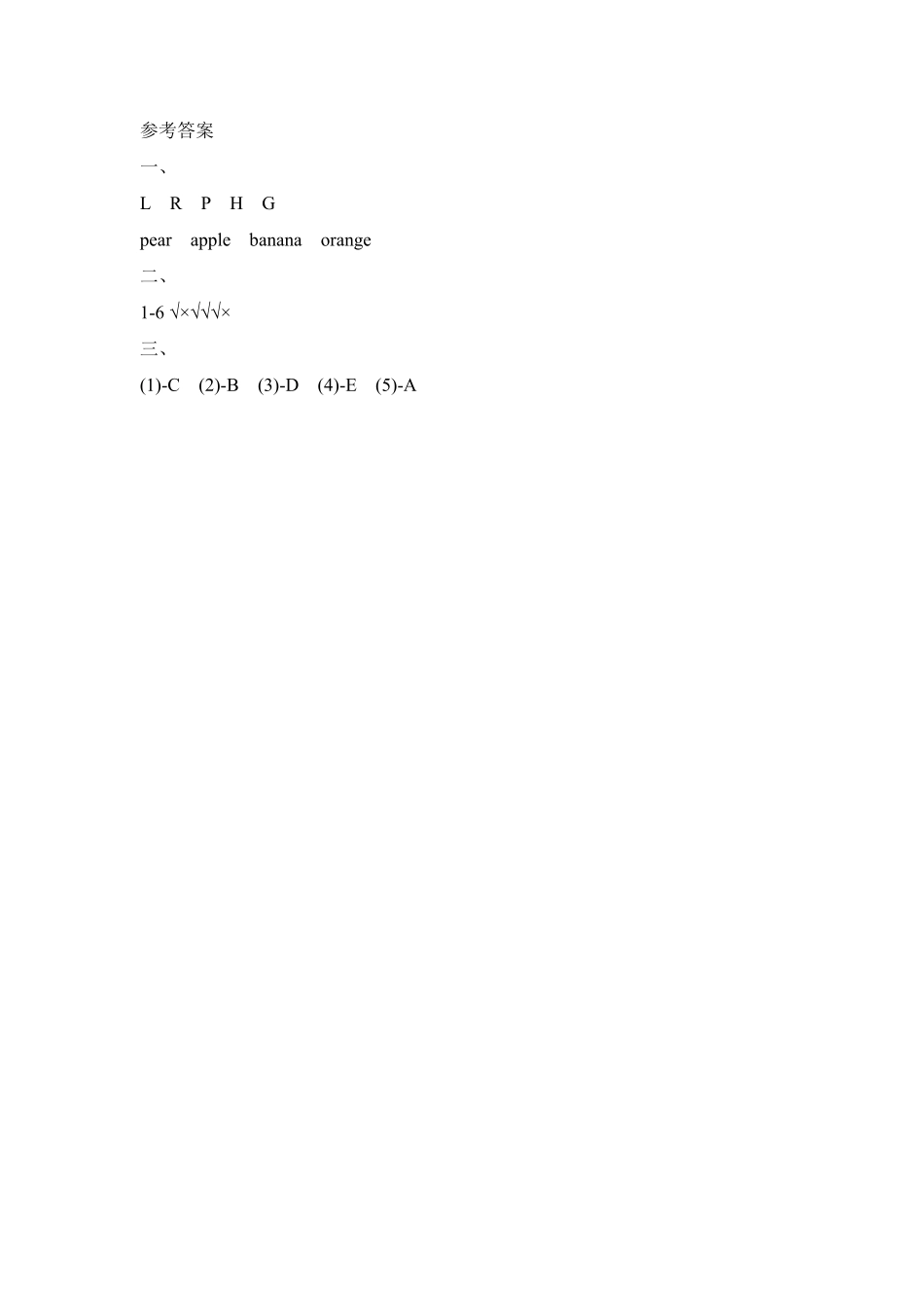 单元测试一年级上册英语人教版新起点Unit 6-试卷配答案1.pdf_第2页