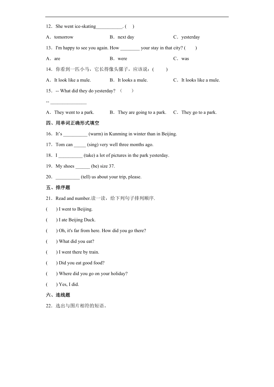 人教PEP版六年级英语下册期末测试01-试卷配答案.pdf_第2页