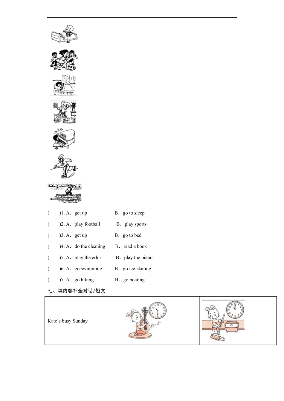 人教PEP版六年级英语下册期末测试01-试卷配答案.pdf_第3页