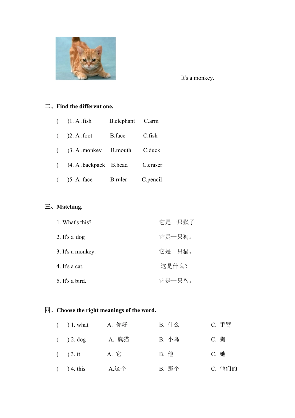 单元测试一年级上册英语人教版新起点Unit 3-试卷配答案.pdf_第1页