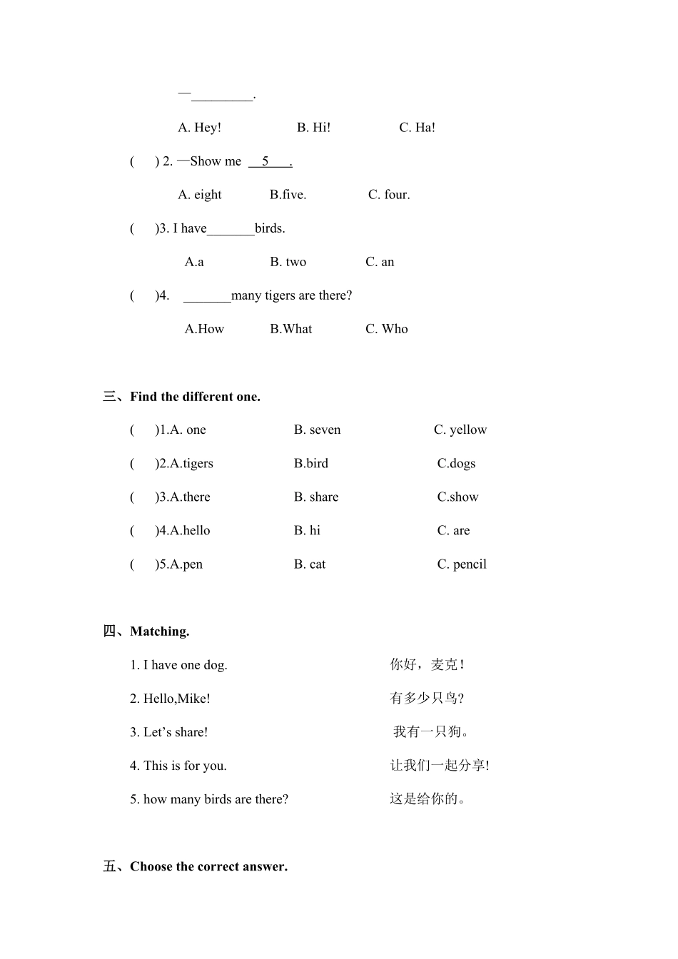 单元测试一年级上册英语人教版新起点Unit 4-试卷配答案.pdf_第1页