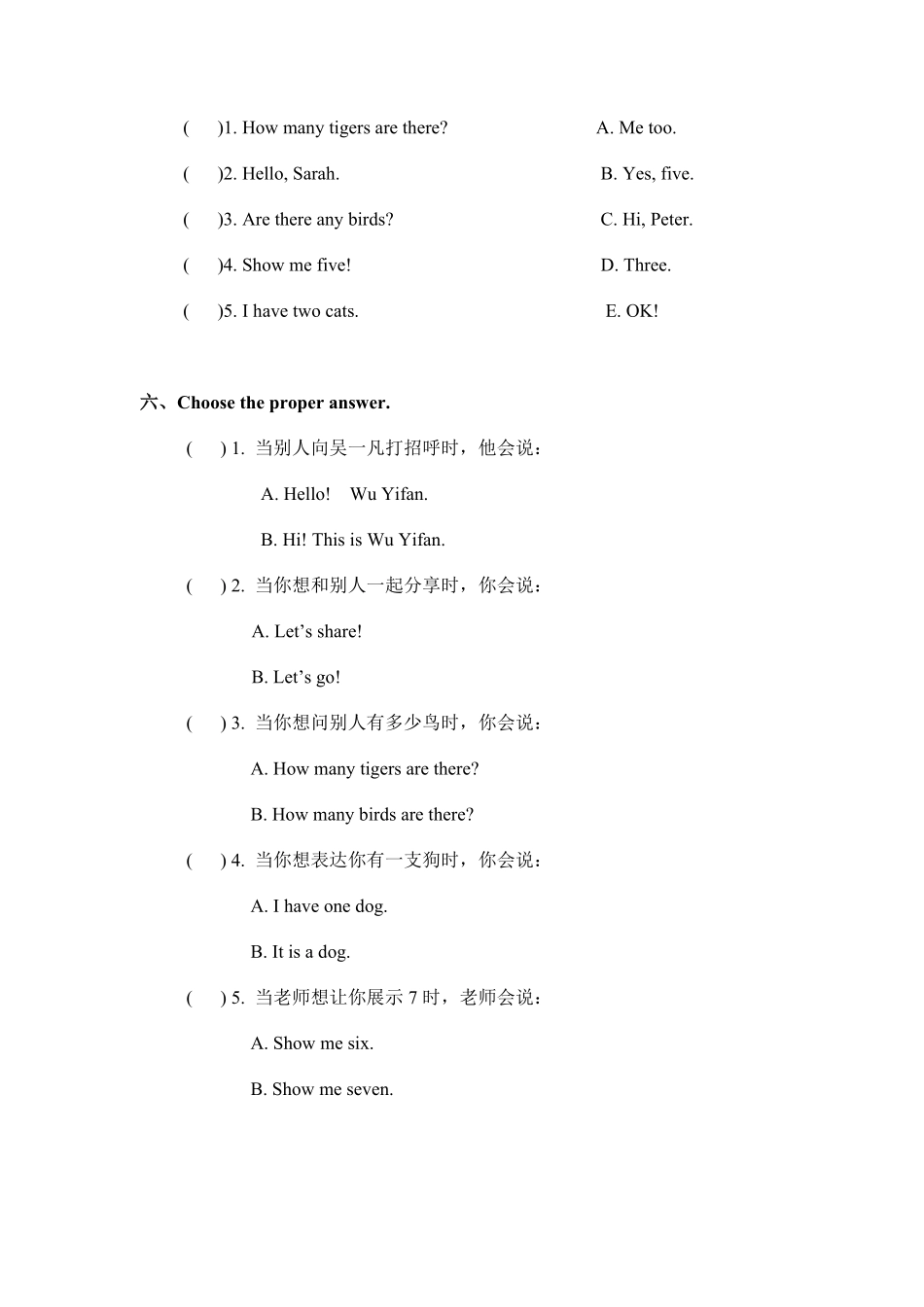 单元测试一年级上册英语人教版新起点Unit 4-试卷配答案.pdf_第2页