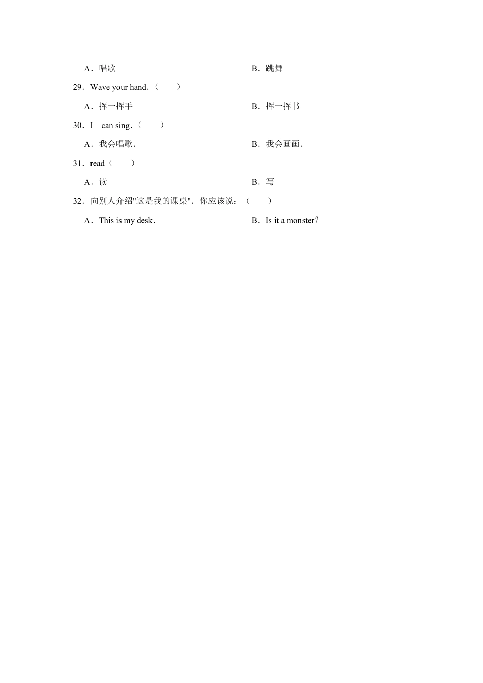 单元测试一年级上册英语人教版新起点Unit 1 School B卷-试卷配答案.pdf_第3页