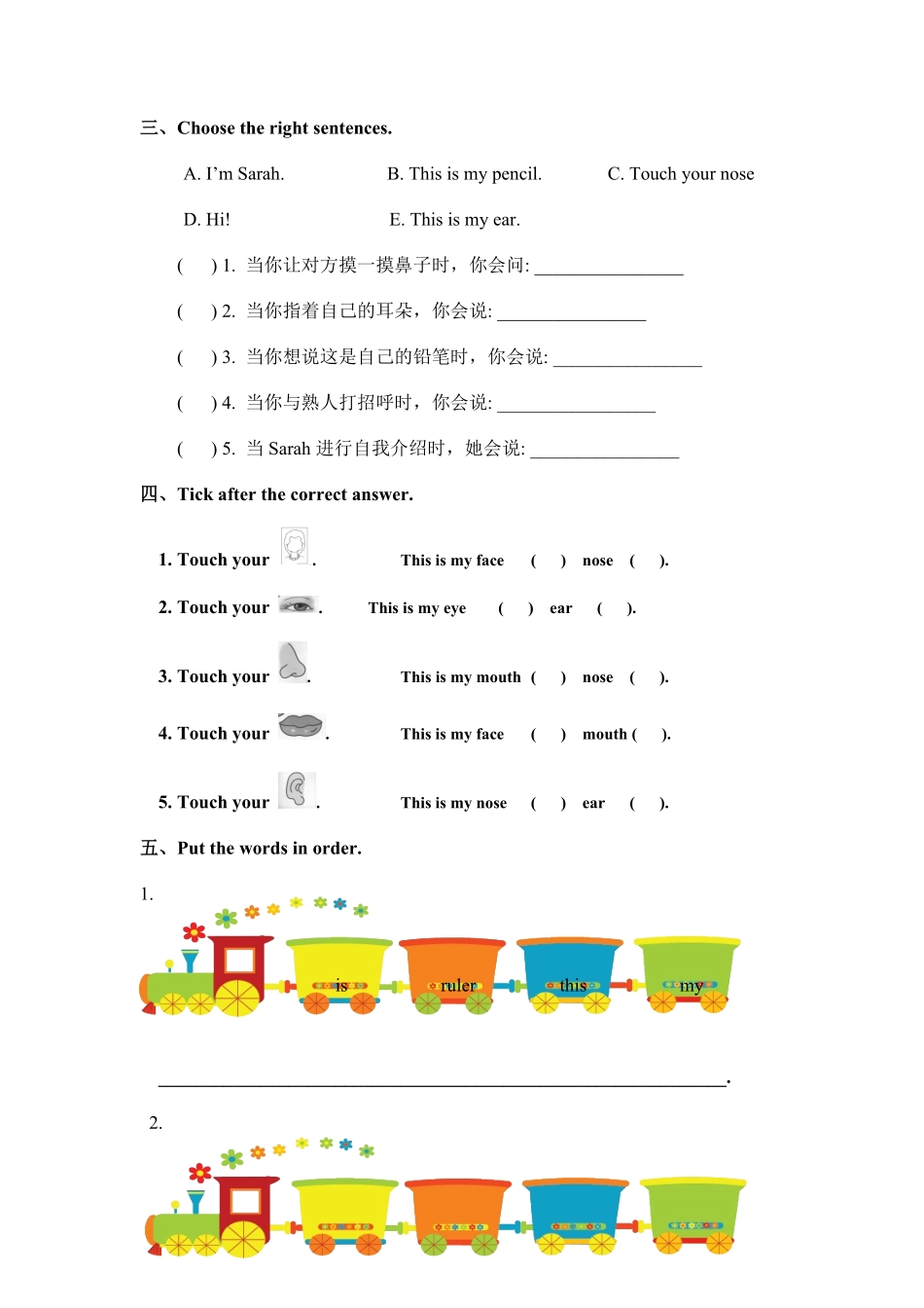 单元测试一年级上册英语人教版新起点Unit 2 Face-试卷配答案.pdf_第2页