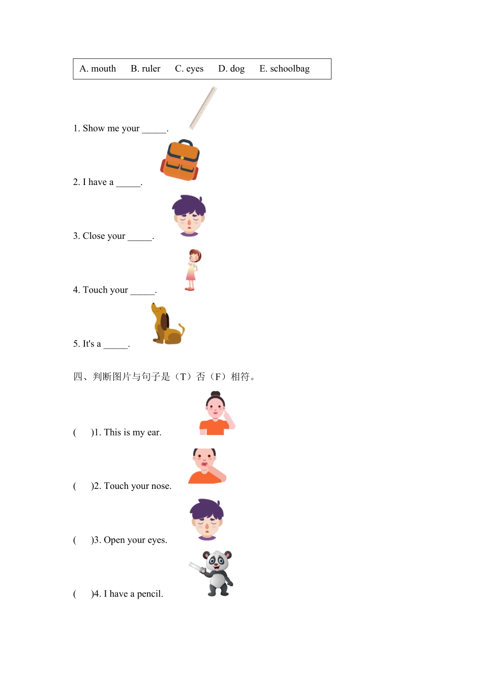 单元测试一年级上册英语人教版新起点Revision 1-试卷配答案1.pdf_第1页