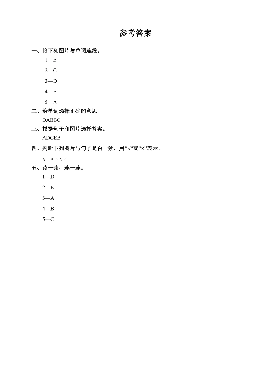 单元测试一年级上册英语人教版新起点Revision 2-试卷配答案.pdf_第3页