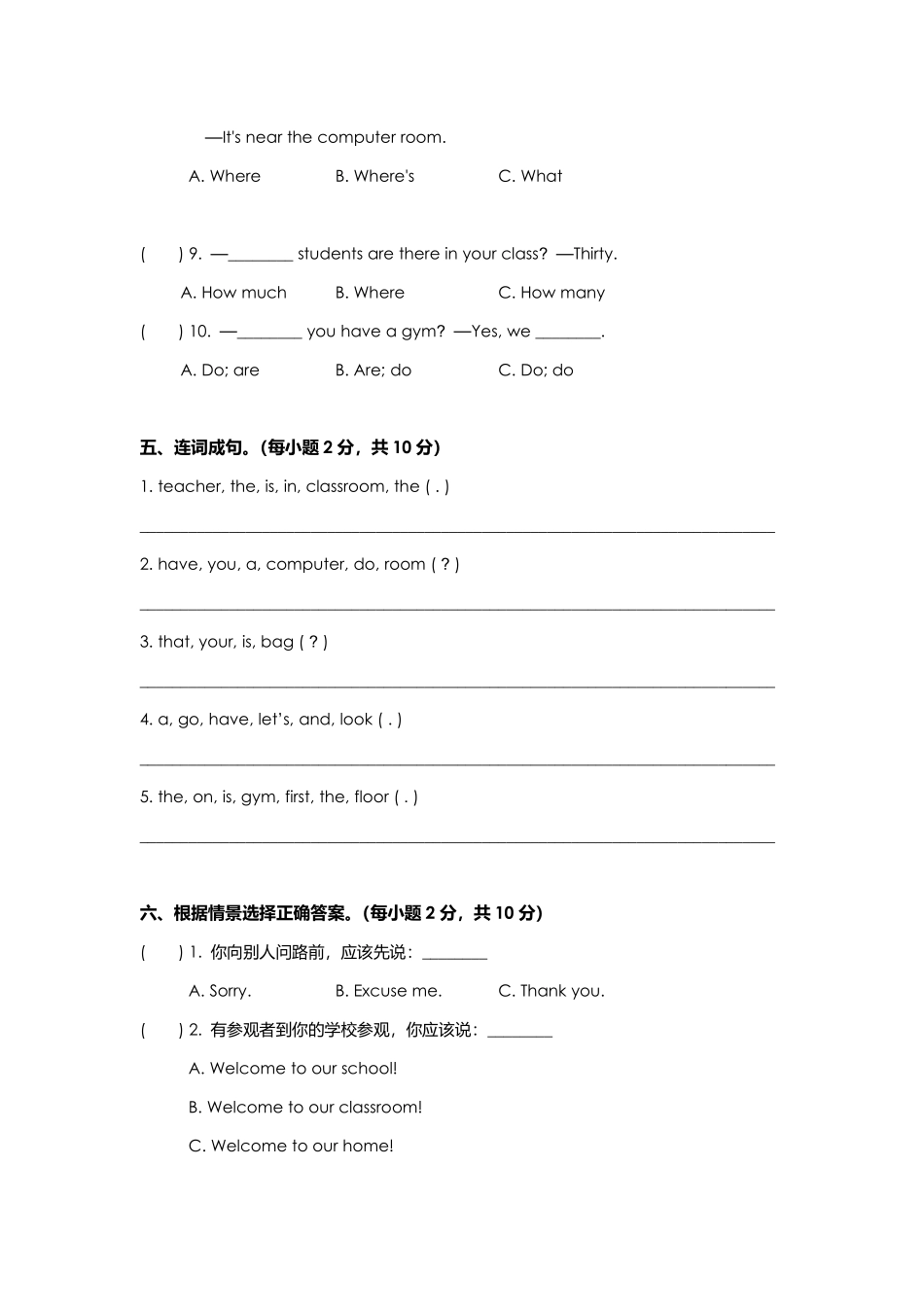 单元测试四年级下册英语人教版三年级起点Unit 1 01含答案.pdf_第3页