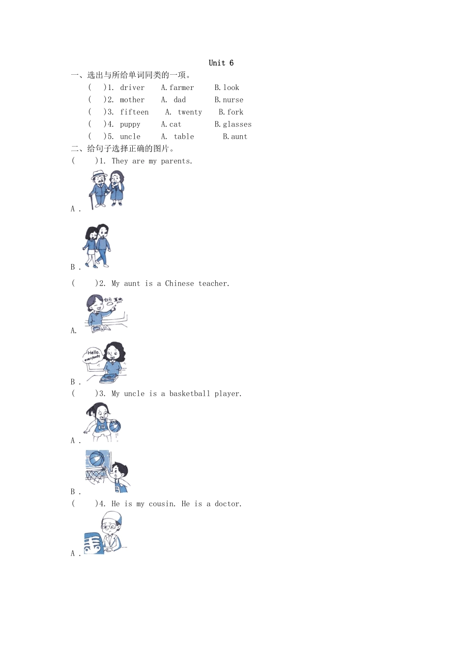 单元测试四年级上册英语人教版新起点Unit 6 02含答案.pdf_第1页