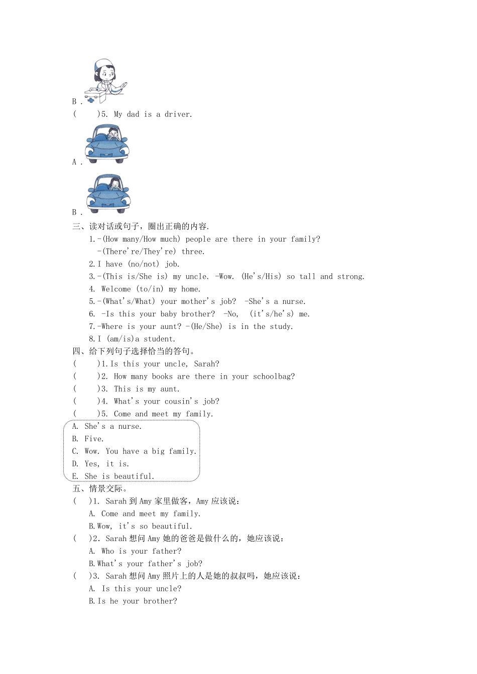 单元测试四年级上册英语人教版新起点Unit 6 02含答案.pdf_第2页