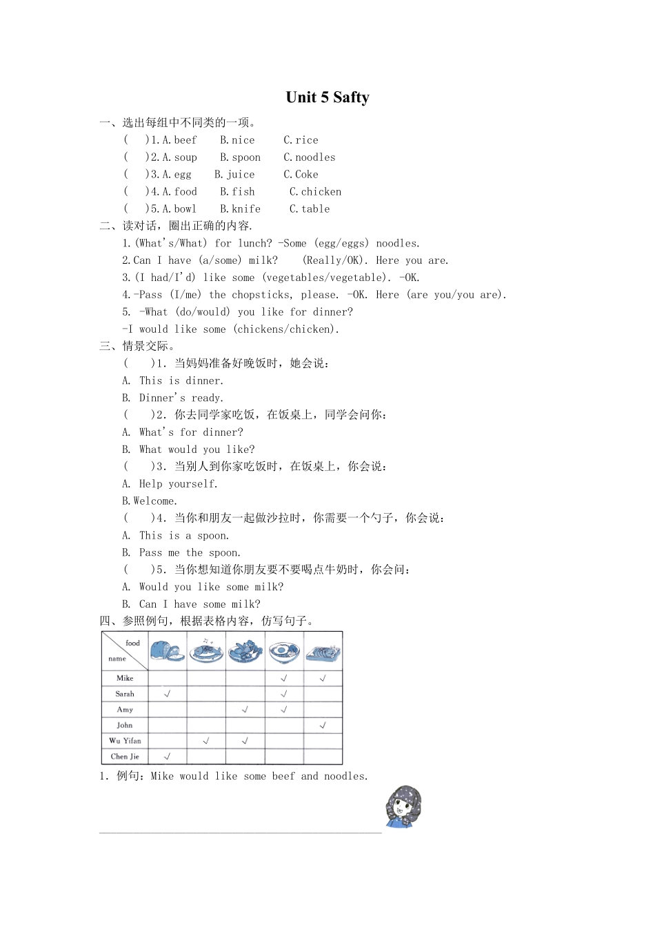 单元测试四年级上册英语人教版新起点Unit 5 02含答案.pdf_第1页