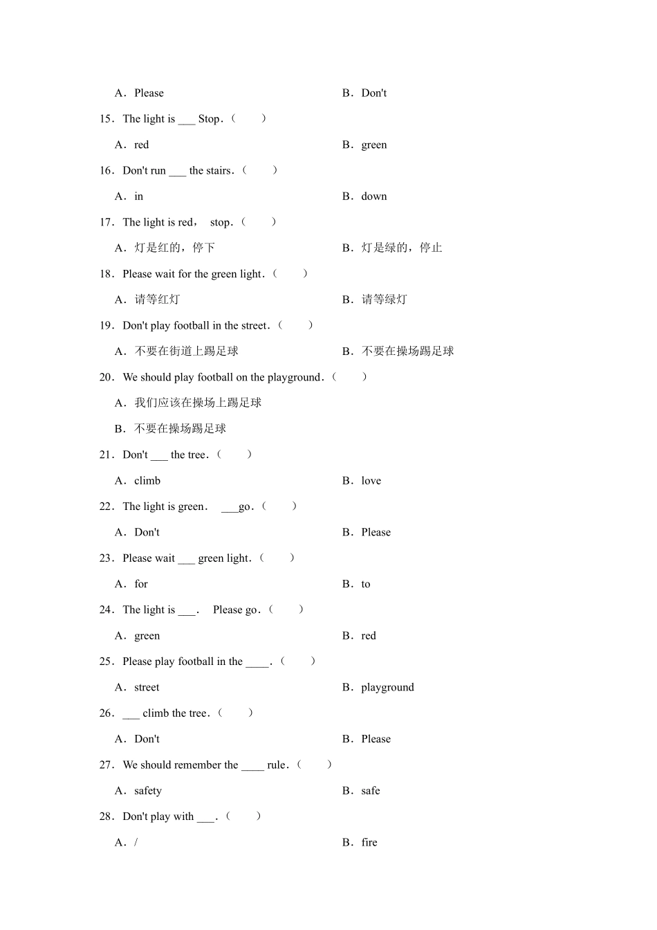 单元测试四年级上册英语人教版新起点Unit 5 01含答案.pdf_第2页