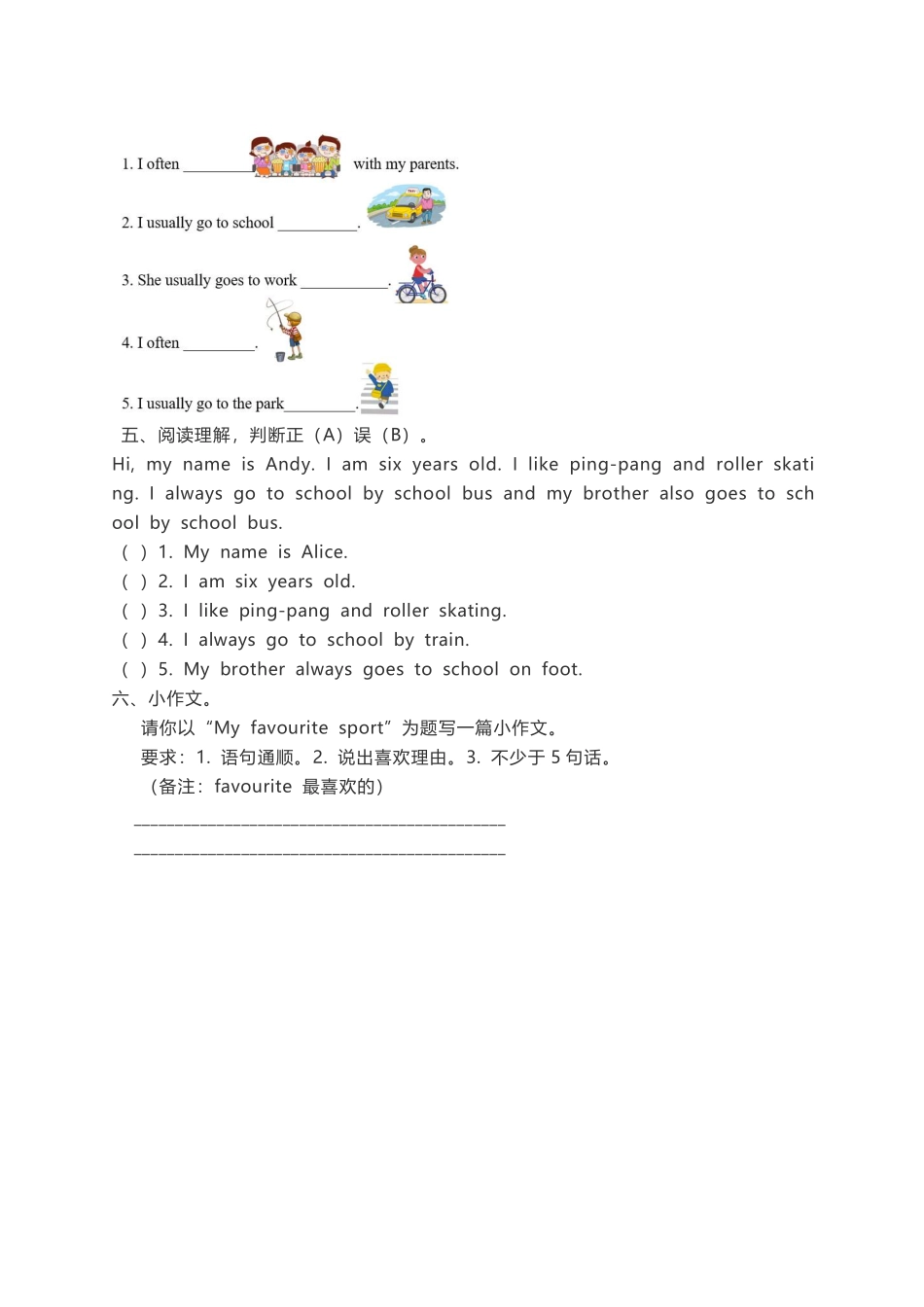 单元测试四年级上册英语人教版新起点Revision 1 01含答案.pdf_第2页