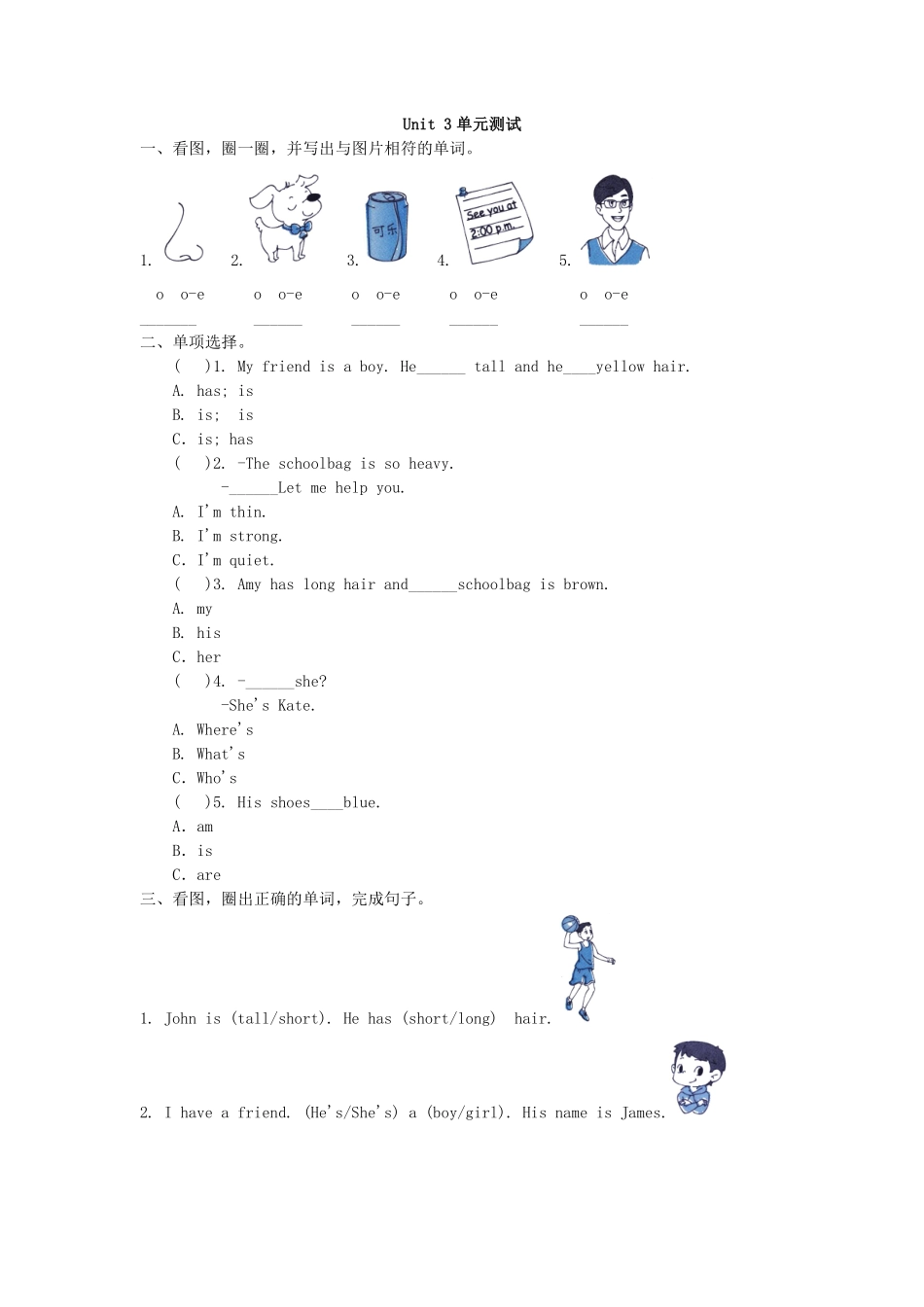 单元测试四年级上册英语人教版新起点Unit 3 01含答案.pdf_第1页