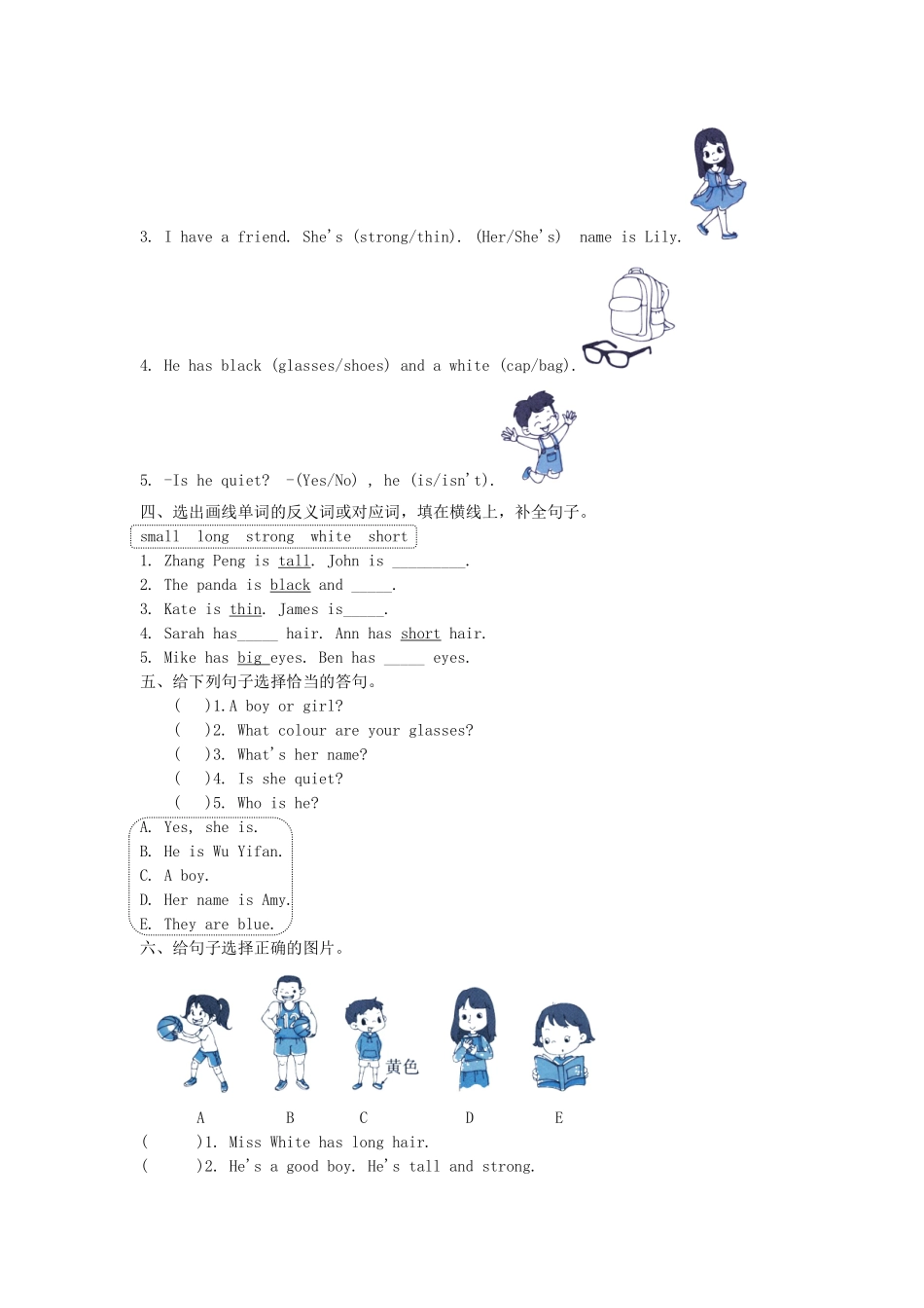单元测试四年级上册英语人教版新起点Unit 3 01含答案.pdf_第2页