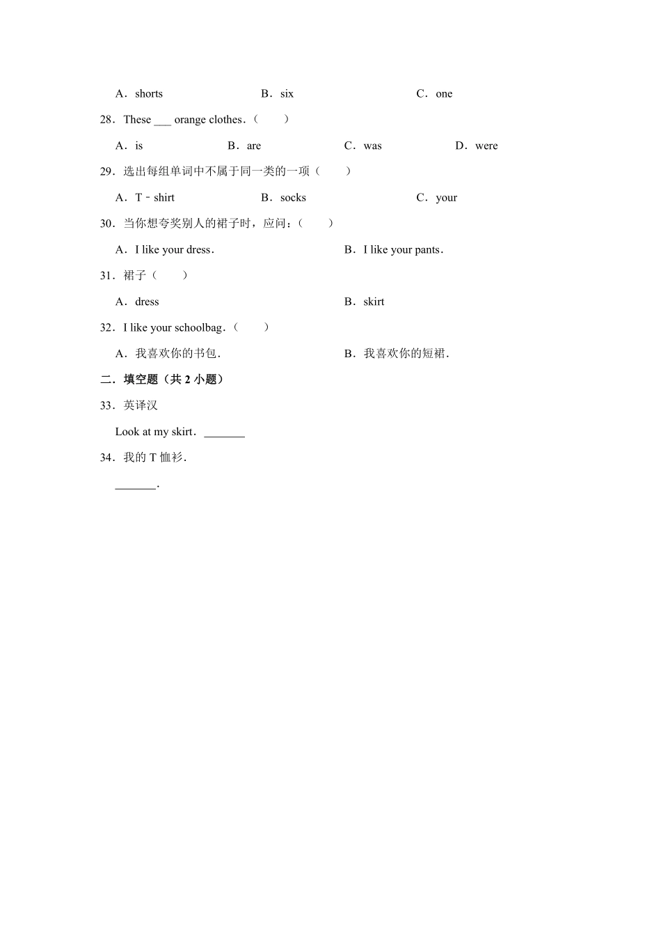 单元测试三年级上册英语人教版新起点Unit 5 01含答案.pdf_第3页